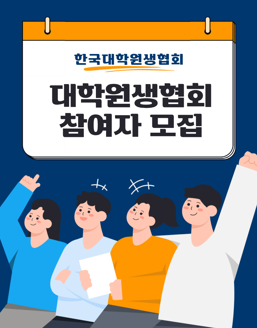 📢📢 대학원생 참여자 모집합니다