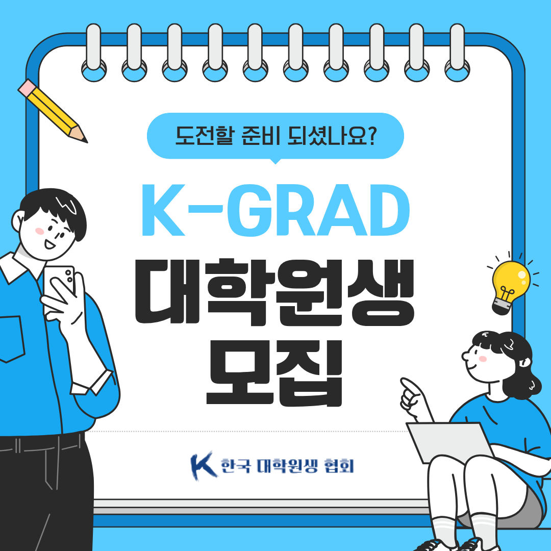 대학원 생활은 혼자 버티기에는 생각보다 긴 시간입니다.