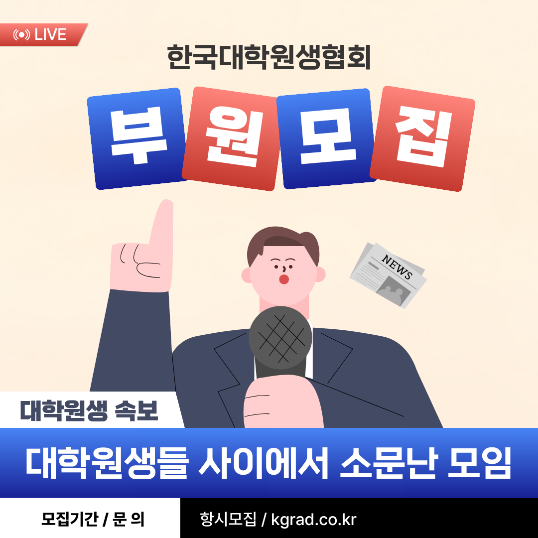 대학원생이라면, ‘이런 곳’이 필요했다는 생각이 듭니다