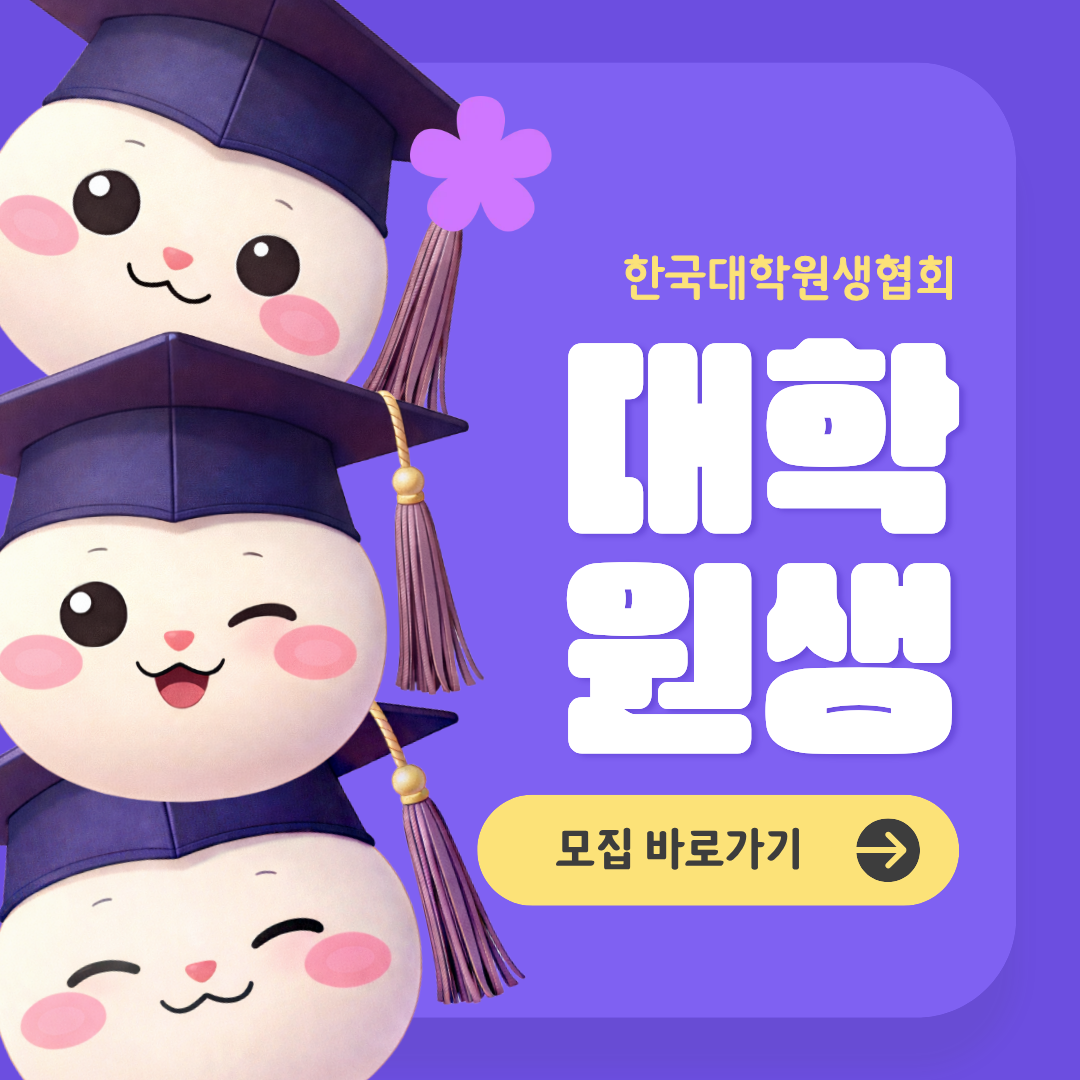 📢📢 대학원생 모집합니다‼️