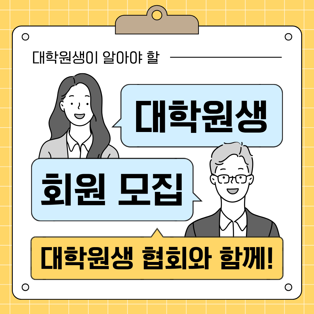 대학원생이 가장 많이 하는 고민, 사실은 비슷합니다