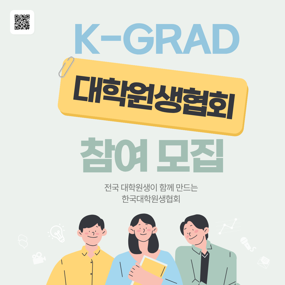 대학원생활, 혼자 참지 마세요!